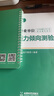 金標(biāo)尺四川職業(yè)能力傾向測(cè)驗(yàn)教材四川事業(yè)單位考試職業(yè)能力測(cè)試真題事業(yè)單位職業(yè)能力傾向測(cè)驗(yàn)四川教師公招職測(cè)瀘州成都眉山真題 四川職測(cè)教材+職測(cè)真題 曬單實(shí)拍圖
