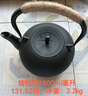 胖東來(lái) DL胖東來(lái)鐵茶壺鑄鐵茶具水壺生鐵壺復(fù)古泡茶圍爐煮茶壺家用中式線上 黑色小丁壺+濾網(wǎng)7 1800ml 曬單實(shí)拍圖