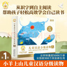 小羊上山兒童漢語分級讀物第1級（套裝共10冊）3-6歲兒童繪本識字書幼兒園推薦分級閱讀睡前故事書暑假作業(yè) 一升二暑假銜接 小升初暑假銜接 曬單實拍圖