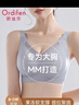 歐迪芬大胸顯小全罩杯內(nèi)衣女大碼調(diào)整防下垂側(cè)收副乳上托無(wú)痕文胸 曬單實(shí)拍圖