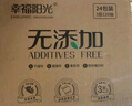 幸福陽(yáng)光抽紙 無(wú)添加系列 3層120抽*24包 家用實(shí)惠裝餐巾面巾擦手紙巾 曬單實(shí)拍圖