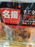 名揚(yáng)名揚(yáng)火鍋底料牛油麻辣360g (90g*4顆)手工全型串串麻辣燙香鍋 曬單實(shí)拍圖