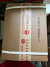 茅臺(tái)（MOUTAI）仁酒 和天下 醬香型白酒 53度 500ml*6 整箱裝 曬單實(shí)拍圖