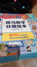 斑馬數(shù)學(xué)分級(jí)繪本全三級(jí)（共20冊(cè)） 數(shù)學(xué)思維啟蒙故事書(shū) 小班中班大班適用（可用斑馬星星點(diǎn)讀筆需另  曬單實(shí)拍圖