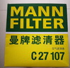 曼牌（MANNFILTER）空氣濾清器空氣濾芯空濾C27107英朗GT英朗XT/科魯茲1.6T渦輪增壓 曬單實拍圖