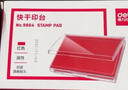 得力（deli）大號(hào)印臺(tái)內(nèi)盤面116*66mm透明外殼方形快干印臺(tái)印泥 財(cái)務(wù)優(yōu)選 辦公用品 紅色 曬單實(shí)拍圖