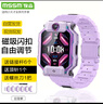 MSSM適用小天才電話表帶Z11/z10/z9/Z8A兒童學生電話手表磁吸閃扣表帶Z7S/Z6P/z6/z3/D3/Q2A/z6s豆蔻紫 曬單實拍圖