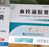 [珍寶島]血栓通膠囊 0.18g*24粒 10盒裝 曬單實(shí)拍圖