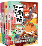如果歷史是一群喵1-8全套正版 包郵 假如歷史是一群喵 歷史是一群喵 肥志歷史科普漫畫趣味兒童小學(xué)生書 盛世大唐篇 隋唐風(fēng)云篇 魏晉南北篇 亂世三國篇  曬單實拍圖