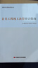 公共工程竣工決算審計指南 國家審計指南系列叢書(shū) 中國時(shí)代經(jīng)濟出版社 曬單實(shí)拍圖