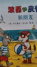 【當(dāng)當(dāng)正版童書】波西和皮普系列套裝可選 波西與皮普 0-3-6歲低幼早教啟蒙情緒管理繪本圖畫書睡前故事書 【贈(zèng)精美貼紙】1-11 套裝11冊 曬單實(shí)拍圖