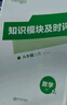 【2025秋上新】全品作業(yè)本 8八年級上冊下冊同步練習(xí)冊 語文數(shù)學(xué)英語物理生物地理歷史道德必刷題天天練 八上-數(shù)學(xué)【北師版】 曬單實拍圖