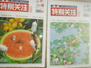 包郵 特別關(guān)注雜志2025年1-8月新刊到【全年/半年訂閱/2024年1-12月可選】成熟男士的讀者文摘青少年文學(xué)文摘素材非過刊K 現(xiàn)貨【共4本】25年5/6/7/8月 曬單實(shí)拍圖