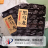 五虎（WU HU）茶葉黑烏龍茶袋裝木炭技法油切烏龍茶葉250g送禮佳品 買(mǎi)兩盒送同款一盒 曬單實(shí)拍圖