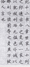 六品堂 a3書法作品紙 方格黑色鋼筆硬筆書法比賽用紙 學(xué)生書法練字紙 曬單實(shí)拍圖