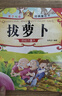 親子悅讀系列全15冊(cè)兒童科普繪本故事書3一6歲幼兒園繪本閱讀親子共讀 幼兒讀物中班大班啟蒙圖書 寶寶早教書籍 拔蘿卜單冊(cè) 無規(guī)格 曬單實(shí)拍圖