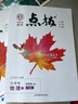2025春點(diǎn)撥九年級下冊數(shù)學(xué)人教\北師\華師\滬科\湘教版同步教材講解 九下數(shù)學(xué)湘教版【25版】 曬單實(shí)拍圖