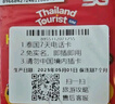 泰國電話卡7/10天5G/4G手機(jī)上網(wǎng)卡happy&true卡無限流量泰國通用 郵寄 10天無限流量 曬單實(shí)拍圖