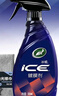 龜牌（Turtle Wax）冰蠟汽車鍍膜劑 車漆玻璃養(yǎng)護(hù)水蠟鍍膜水晶噴霧驅(qū)水500ml 120205 曬單實(shí)拍圖