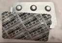 [誠悅] 非那雄胺片1mg*7片*4板/盒 曬單實拍圖