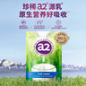 a2高鈣成人奶粉 中老年兒童青少年學(xué)生高蛋白速溶 新西蘭進(jìn)口 全脂1kg/袋*3 曬單實(shí)拍圖