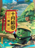 十月稻田 綠豆 2斤 (可發(fā)豆芽 打豆?jié){ 東北 五谷 雜糧 粗糧 真空大米伴侶) 曬單實(shí)拍圖