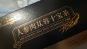 內(nèi)廷上用同仁堂人參枸杞肉蓯蓉八寶茶瑪咖紅棗桂圓黑桑葚男人補腎養(yǎng)生茶葉 曬單實拍圖