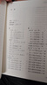 蘇軾詞集/國(guó)學(xué)典藏 曬單實(shí)拍圖