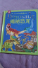 巨童科普有聲書(shū)雙語(yǔ)小百科揭秘地球10冊裝 曬單實(shí)拍圖