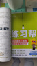 【新華書店】2025秋小學教材幫一二三四五六年級上冊下冊語文數(shù)學英語人教蘇教北師版同步教材全解解讀預(yù)習講解全解課堂筆記學霸天星教育 數(shù)學【人教版】 三年級上冊【2025秋】 曬單實拍圖