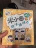 米小圈趣味猜謎語：寶藏特攻隊    必讀 兒童禮物 小學生推薦書單 曬單實拍圖