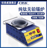 創(chuàng)美威（CMW）錫爐無(wú)鉛純鈦焊錫鍋各類(lèi)工業(yè)浸錫機(jī)可定制 CM-108（無(wú)鉛 φ100x40mm) 曬單實(shí)拍圖