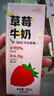 一鳴整箱生牛乳兒童學生早餐牛奶 草莓+紅棗+蜜瓜+香蕉 200ml*24 曬單實拍圖