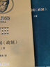 理想國（政制） 柏拉圖中希對照精裝版 哲學(xué)經(jīng)典 柏拉圖全集 曬單實(shí)拍圖