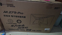 探顯家 宏夏27英寸4K180hz雙模電競顯示器NanoIPS360Hz 0.5ms HDR600 VRR可變刷新率游戲高刷屏AK279-Pro 27英寸4K180Hz/1K360Hz標準 特價版 L 曬單實拍圖