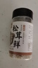 貓小蓓松茸鮮100g瓶裝 調(diào)味料代替鹽雞精煲湯材料炒菜調(diào)料燉湯調(diào)味品 曬單實拍圖
