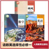 【新華書店正版】高二上冊課本全套人教版部編高中語文數(shù)學(xué)英語物理化學(xué)生物歷史地理選擇性必修一政治必修四課本教材高二上冊選修一全套教科書 選擇性必修一(語數(shù)英)人教版3本 高二上 曬單實拍圖