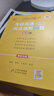 【官方正版 全新升級】張劍2026考研英語(yǔ)一英語(yǔ)二閱讀理解80篇 黃皮書(shū)閱讀理解150篇 張劍黃皮書(shū)80篇真題閱讀題源報刊原150篇三小門(mén)可搭唐遲閱讀寫(xiě)作突破60篇 【26/27均適用】英語(yǔ)二閱讀80 曬單實(shí)拍圖