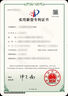 專利申請(qǐng)代辦加急發(fā)明實(shí)用新型外觀專利軟件著作權(quán)撰寫(xiě)代理購(gòu)買(mǎi)專利 專利申請(qǐng) 曬單實(shí)拍圖