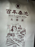 秦池 百年秦池 頭排酒 42度500ml濃香型優(yōu)級白酒純糧固態(tài)發(fā)酵 42度 500mL 2瓶 曬單實拍圖