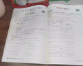 黃岡課堂學(xué)習(xí)筆記八8年級(jí)上冊(cè)物理人教版同步提升核心素養(yǎng)涂抹背記重點(diǎn)初二學(xué)霸隨堂筆記教材原文深度解析思維導(dǎo)圖家長(zhǎng)幫全解讀 曬單實(shí)拍圖