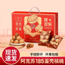 阿康蛋殼核桃185草本味珠聯(lián)璧核新疆阿克蘇紙皮25年新核桃端午節送禮 特大果蛋殼核桃草本味1000g/箱 曬單實(shí)拍圖