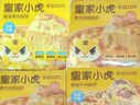 皇家小虎披薩6片1200g 牛肉2+培根2+嫩雞2兒童早餐空氣炸鍋半成品源頭直發(fā) 曬單實(shí)拍圖