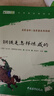 駱駝祥子和鋼鐵是怎么樣煉成的原著正版七年級下冊人教版初中教材配套課外閱讀課外書人民教育出版社人教版配套閱讀無刪減完整版（套裝2冊）（贈名師視頻課） 曬單實拍圖