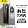 HOLDZU【解壓版】支點(diǎn)殼適用華為mate60pro手機(jī)殼mate60Pro+保護(hù)套磁吸全包防摔磨砂支架男女新-深空黑 曬單實(shí)拍圖