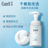 珂潤(curel)  保濕潔顏泡沫150ml 氨基酸洗面奶 保濕潔面 曬單實拍圖