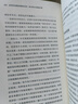 如何用法律視角看待世界：南方周末法律通識(shí)課   面對(duì)復(fù)雜社會(huì)，用法律保護(hù)自己！ 曬單實(shí)拍圖