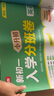 2025人教版隨堂幫迎接新初一入學(xué)分班卷語(yǔ)文數學(xué)英語(yǔ)小升初考試真題模擬演練 【全三冊】（語(yǔ)文+數學(xué)+英語(yǔ)） 小升初（人教版） 曬單實(shí)拍圖