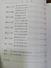 【人民文學(xué)出版社】四大名著 三國演義 紅樓夢 西游記 水滸傳上下 經(jīng)典名著口碑版本 語文閱讀推薦叢書 青少年完整版無刪減原著正版 課外書文學(xué)名著 水滸傳(上下經(jīng)典名著口碑版本)/語文閱讀推薦叢書 曬單實拍圖