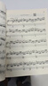 車爾尼鋼琴練習(xí)曲50首：手指靈巧的技術(shù)練習(xí)作品740（699） 曬單實(shí)拍圖